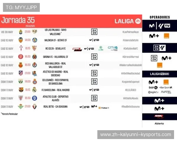 西甲国家德比赛程安排及比赛重要节点全解析