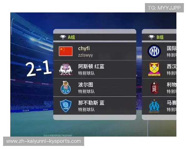 银河战舰再启航:欧冠豪门激战实时回放